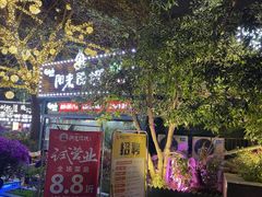门面-阳光院坝小龙虾(红牌楼店)