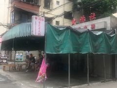 -星鸿社重庆老火锅