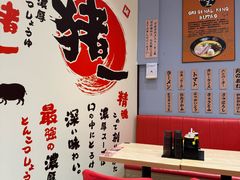 -麺屋猪一(宝安华强广场店)