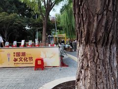-西海子公园