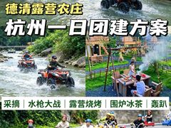 -世外桃源农庄·德清土菜(兴康南路店)