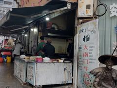 -大南门牛肉包子店