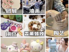 -朝画惜时·陶艺·拼豆·团建