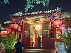 -仿膳饭庄