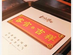 -和府捞面(领展购物广场京通店)