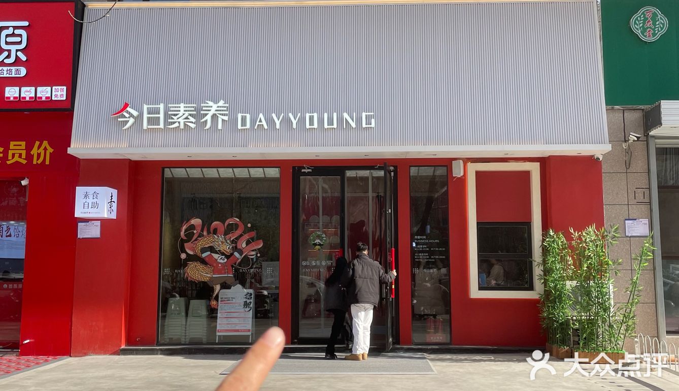太原！23元的素菜自助餐！也太棒了吧！