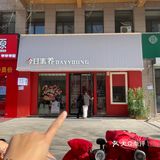 太原！23元的素菜自助餐！也太棒了吧！