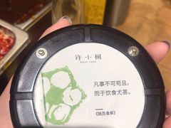 -许小树(国贸商城店)