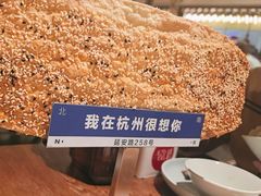 -弄堂里·寻味杭州(湖滨银泰in77C区店)