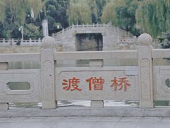 -山塘街
