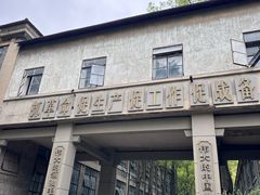 -南京晨光1865创意产业园