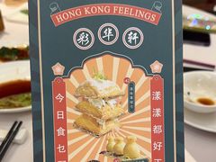 -粤财皇冠假日酒店·彩华轩中餐厅
