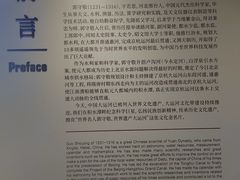 -郭守敬纪念馆