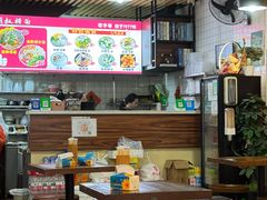 -明叔捞面