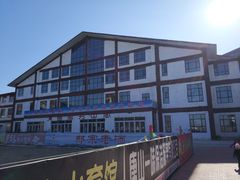 -玉龙湾滑雪场