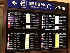 -杭州萧山国际机场