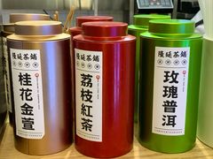 -隆延茶铺(学清路驹然店)