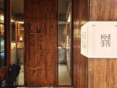 -Max Bakery 阿唛手作