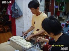 -叶氏麻糍(鼓浪屿店)