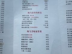 -梅飞酒家(名辉豪庭店)