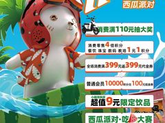-北京华联购物中心(同成街店)