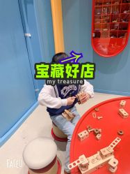 -奈尔宝·儿童乐园·亲子餐厅(鄞州万达店)