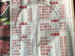 菜单-古乐牛香·鲜牛肉牛杂火锅(新区店)