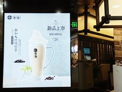 -湊湊火锅·茶憩(新中关购物中心店)