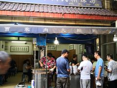 -老字号贾家肉丸糊辣汤(光明巷店)