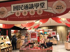 -诚品(信义店)