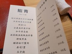 -鮨青(恒基名人购物中心店)