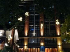 -THE CANNERY&JUJU 新鲜海鲜·牛排美食酒廊