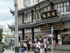 -德兴馆(广东路总店)