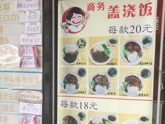 菜单-海派铜锣湾(打浦路店)