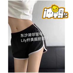 点击看大图 -Lily纤美·科技减脂中心