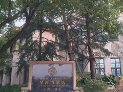 -上海浦东星河湾酒店