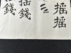 -曦辰书院·书法篆刻
