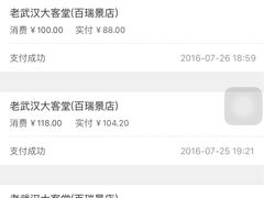 -老武汉大客堂(百瑞景店)