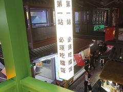 -京参 • 擂椒饭(这有山店)