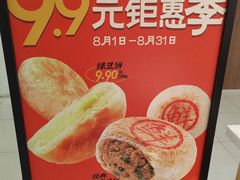 -泸溪河桃酥(凯德MALL太阳宫店)
