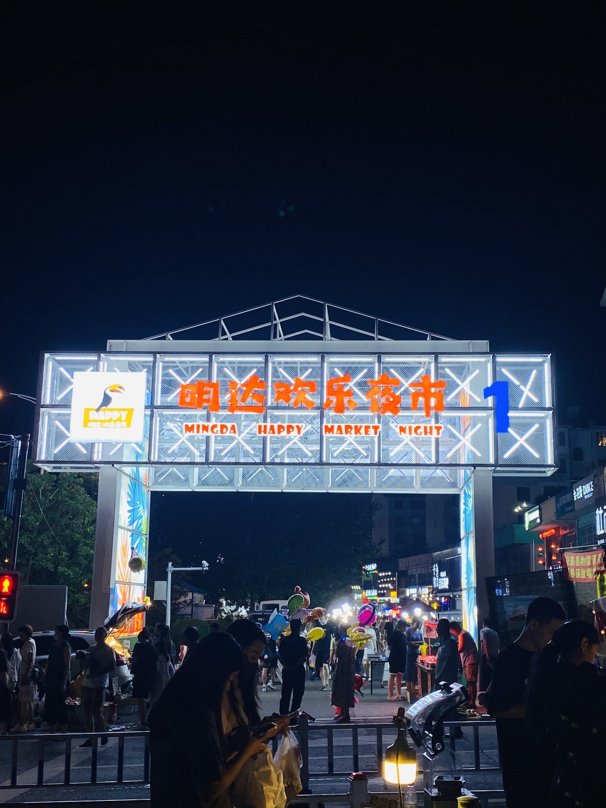 果然还得是鞍山的明达夜市,两边整齐的摊位