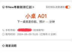 -牛New寿喜烧(新六百店)