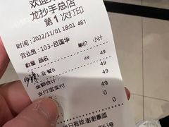 -龙抄手(春熙路总店)