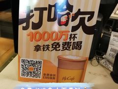-麦当劳(四川北路店)