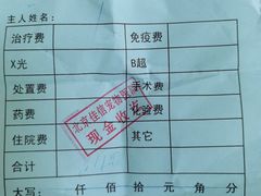 -北京佳信宠物医院
