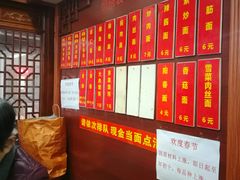 -荣阳楼(山塘街店)