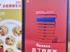 -必胜客(龙湾万达店)