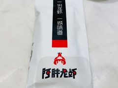 -阿胖龙虾小海鲜(宁国南路总店)