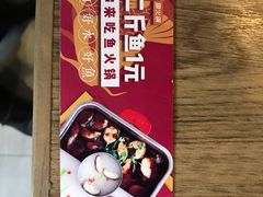 -新辣道鱼火锅(上地华联店)