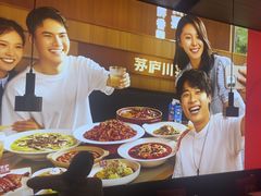 -茅庐川菜(青岛凯德店)